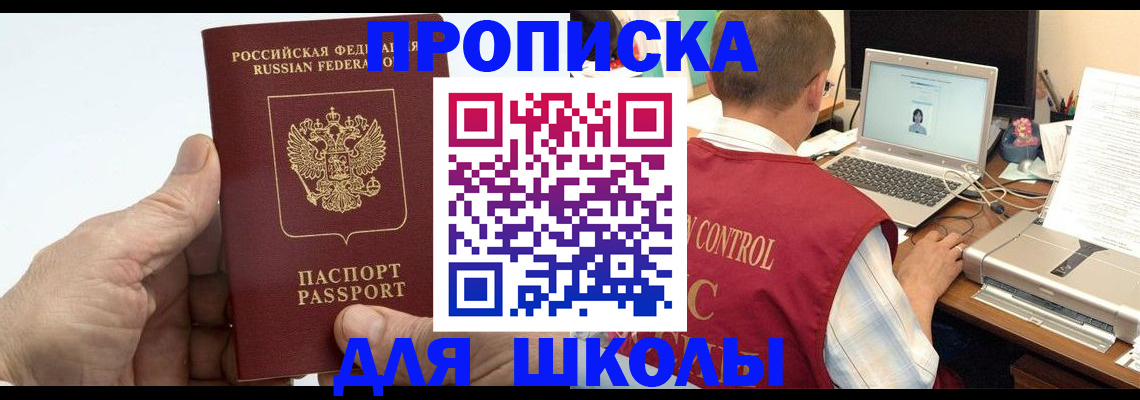 временная регистрация гарантия в Челябинске