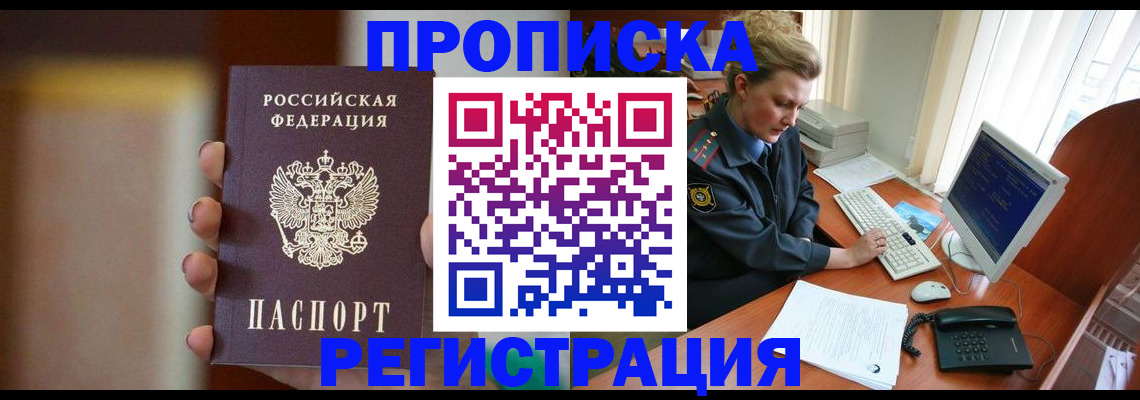 регистрация для школы в Челябинске