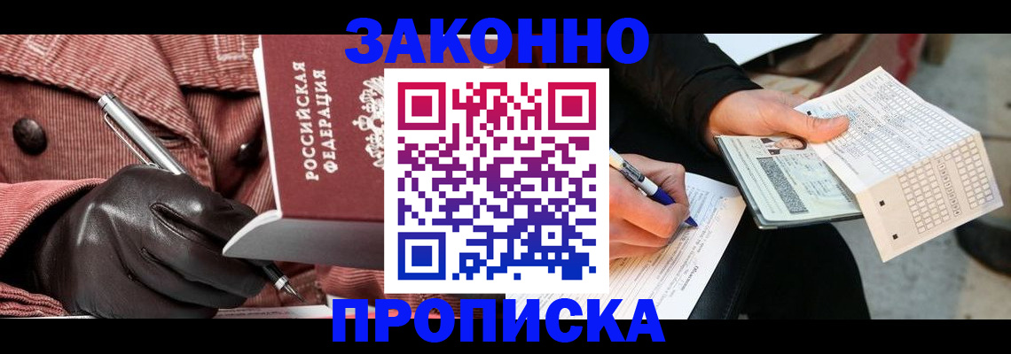 миграционный учет в Челябинске