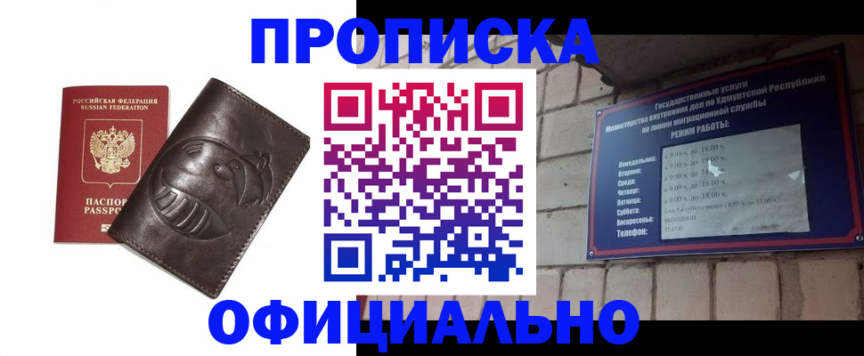 временная регистрация собственник в Челябинске